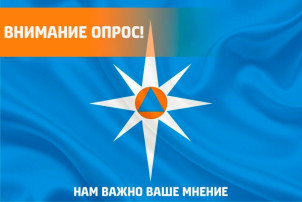 Опрос Опрос.